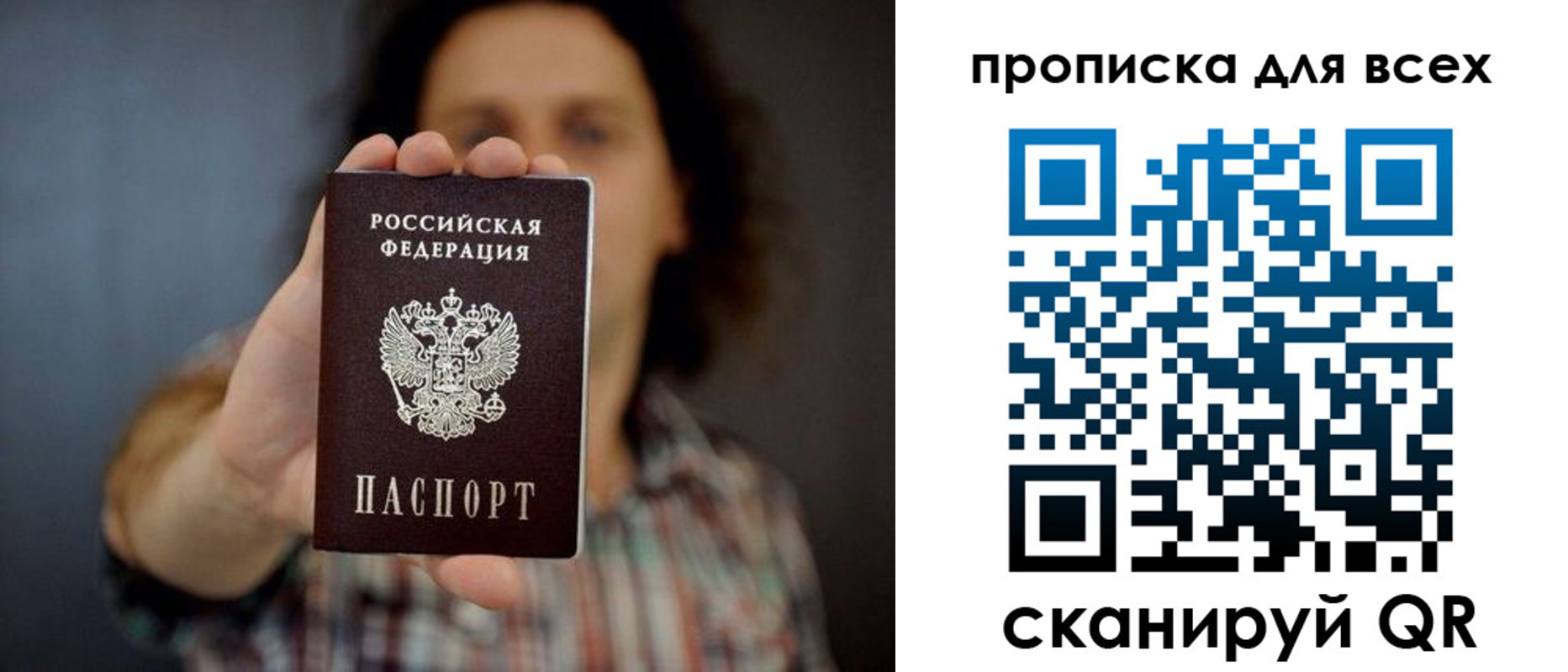 временная регистрация законно в Невьянске
